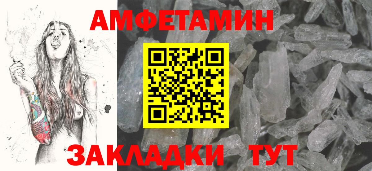 Славгород  Амфетамин  Вход с VPN  АМФ 97% 