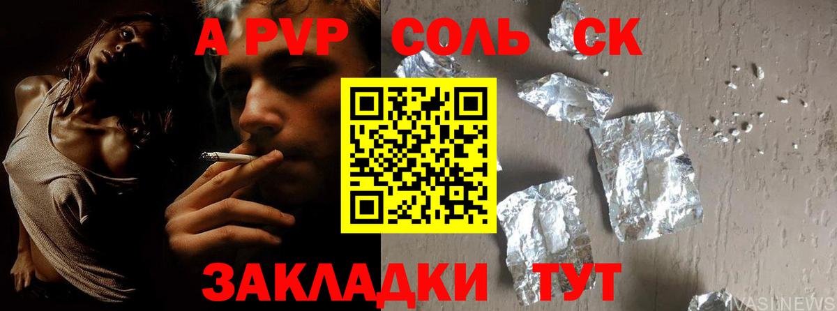 APVP СК КРИС Славгород