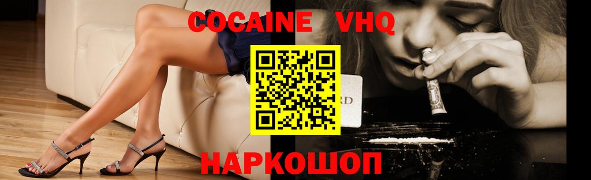 COCAIN Перу Славгород