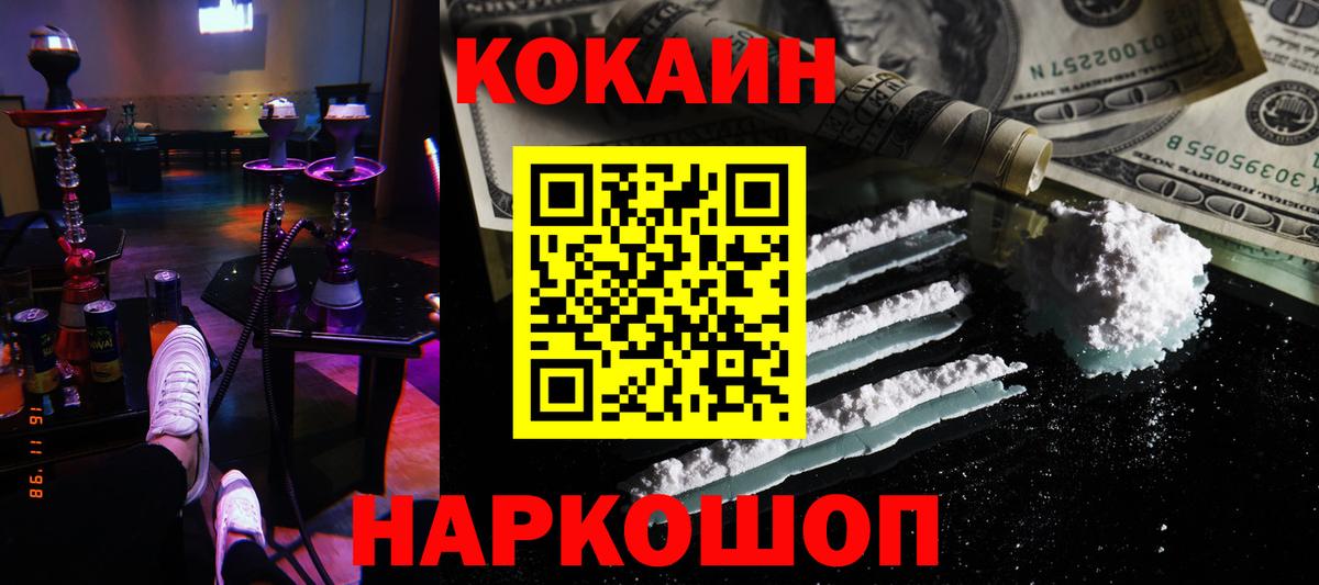 даркнет сайт  КОКАИН Перу  Вход с VPN  COCAIN  Славгород  Cocaine Перу 