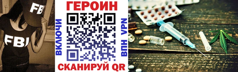 ГЕРОИН Heroin  хочу   Славгород 