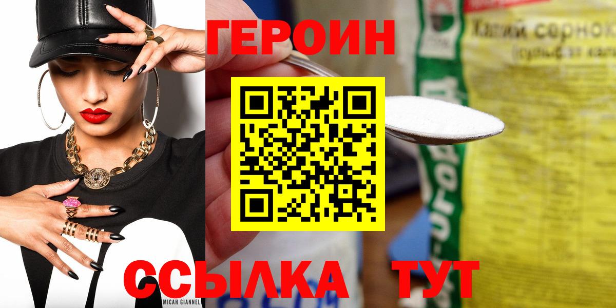 Героин гречка Славгород