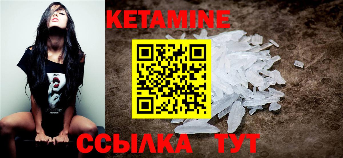 Славгород  КЕТАМИН VHQ  Вход с VPN  Кетамин ketamine 