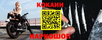 кокаин премиум Нальчик
