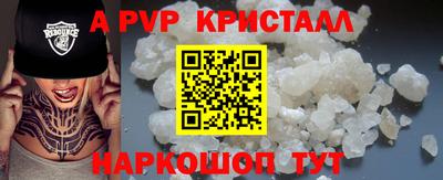альфа пвп Наро-Фоминск