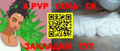 альфа пвп Наро-Фоминск