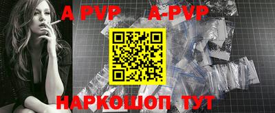 альфа пвп Наро-Фоминск