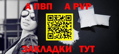 альфа пвп Наро-Фоминск