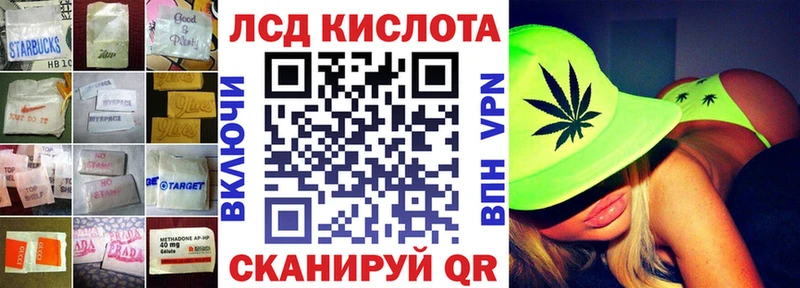 даркнет официальный сайт  купить  цена  Славгород  LSD-25 экстази кислота 
