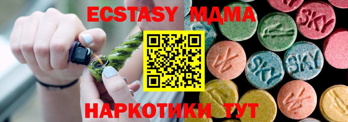 МДМА VHQ Славгород