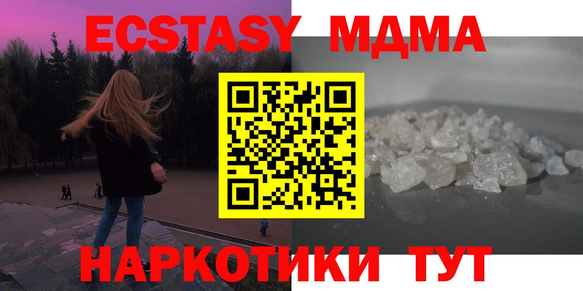 Славгород  МДМА VHQ  Вход с VPN  МДМА VHQ 