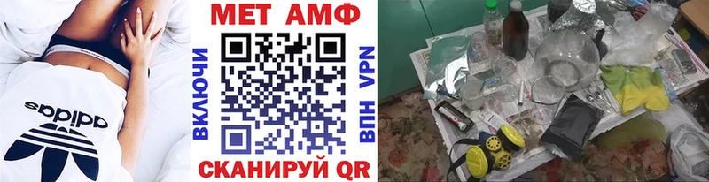 Метамфетамин винт  Славгород 