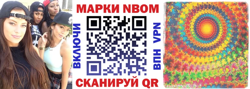 Наркотические марки 1,8мг Славгород
