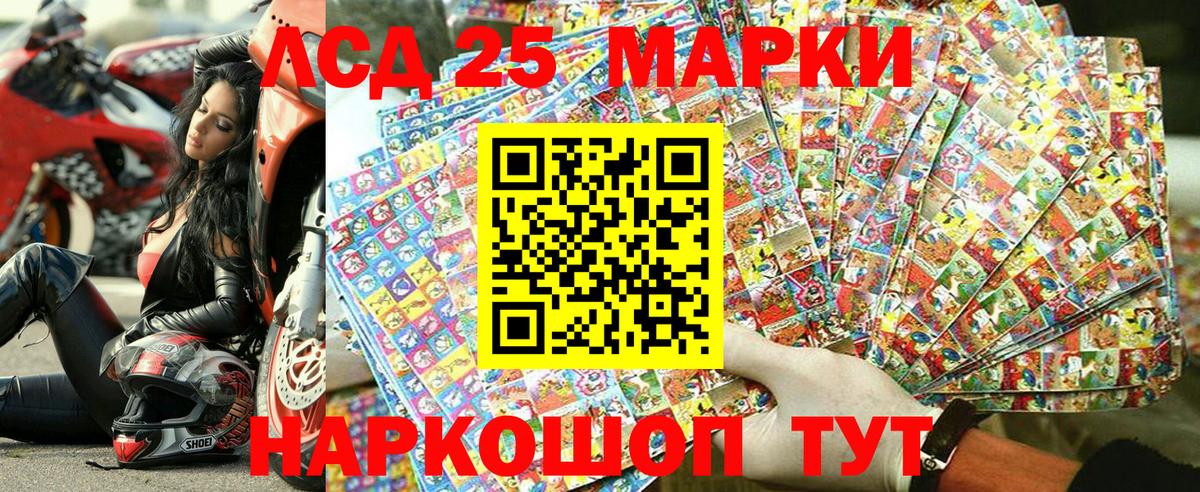 Марки 25I-NBOMe  Марки N-bome 1,5мг  Вход с VPN  Славгород 
