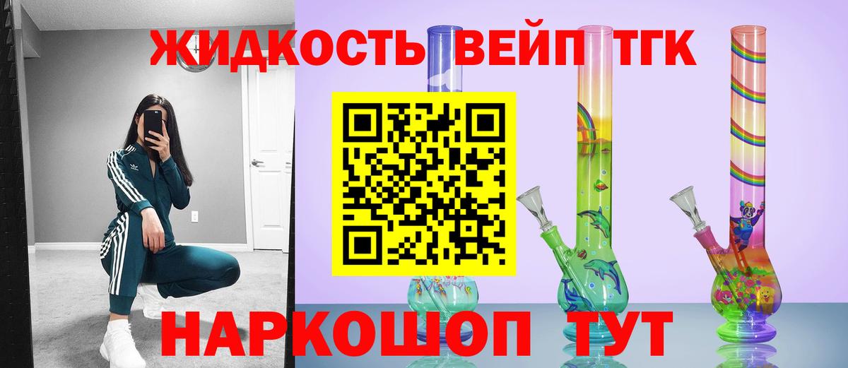 Дистиллят ТГК THC oil  где купить   Славгород  Дистиллят ТГК THC oil  Вход с VPN 