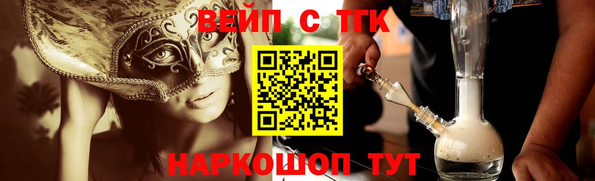 Дистиллят ТГК THC oil Славгород