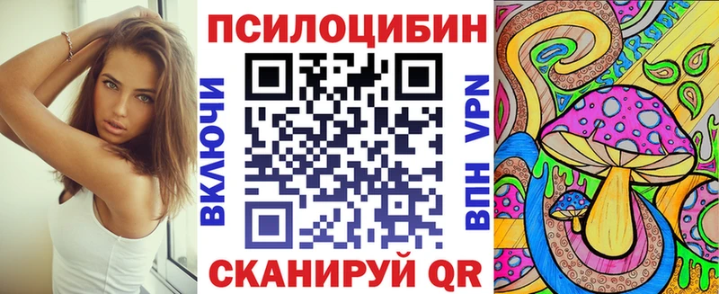 Псилоцибиновые грибы MAGIC MUSHROOMS  Славгород 