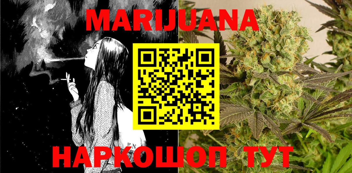 Шишки марихуана White Widow  Конопля ГИДРОПОН  Бошки Шишки семена  Славгород  Вход с VPN  Шишки марихуана OG Kush 